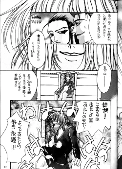 Page 63 of MODEL DX3