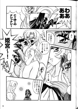 Page 91 of MODEL DX3