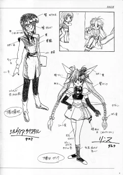 Page 8 of ALICE SOFT ILLUSTRATIONS