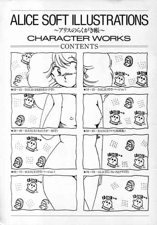 Download ALICE SOFT ILLUSTRATIONS