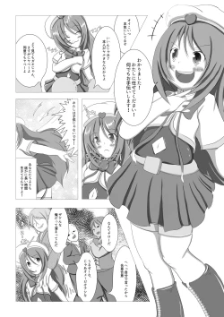 Page 7 of Sairin Tenshi Ariel