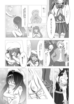 Page 8 of Sairin Tenshi Ariel
