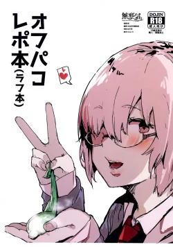 Page 2 of Off-Pako Repo Bon