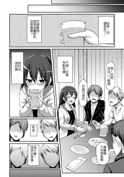 Page 4 of Circle Play