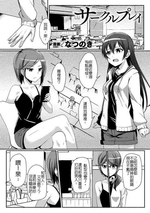 Download Circle Play