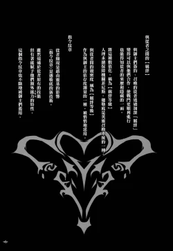 Page 4 of Uterus Bond Break