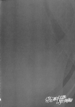 Page 141 of Boku ga Kawari ni itte Yaru!