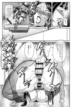 Page 172 of Boku ga Kawari ni itte Yaru!