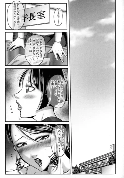 Page 27 of Boku ga Kawari ni itte Yaru!