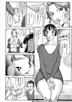 Page 32 of Boku ga Kawari ni itte Yaru!