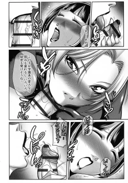 Page 74 of Boku ga Kawari ni itte Yaru!