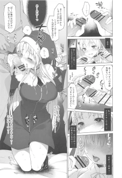 Page 12 of Sister Cleaire to Himitsu no Saimin Appli 2