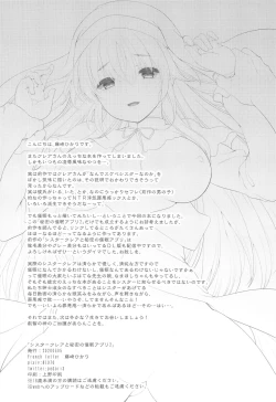 Page 29 of Sister Cleaire to Himitsu no Saimin Appli 2