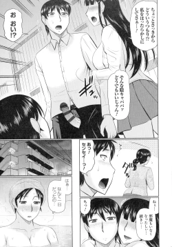 Page 106 of Kanjuku Koubi