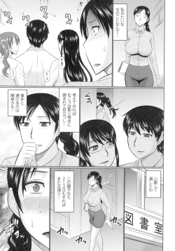 Page 108 of Kanjuku Koubi