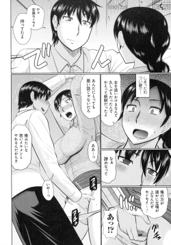 Page 109 of Kanjuku Koubi