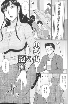 Page 124 of Kanjuku Koubi