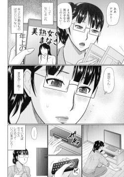 Page 151 of Kanjuku Koubi