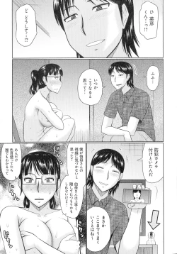 Page 156 of Kanjuku Koubi