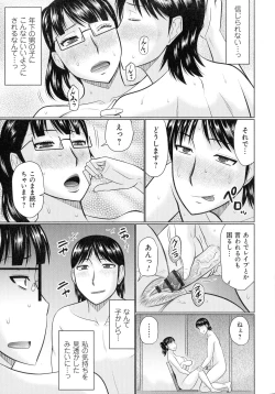 Page 158 of Kanjuku Koubi