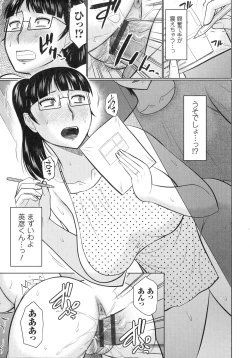 Page 178 of Kanjuku Koubi