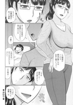 Page 193 of Kanjuku Koubi