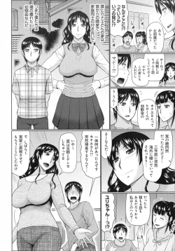 Page 195 of Kanjuku Koubi