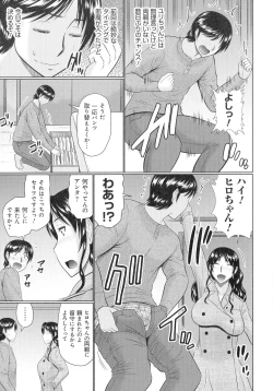 Page 198 of Kanjuku Koubi