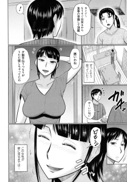 Page 5 of Kanjuku Koubi