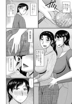 Page 7 of Kanjuku Koubi