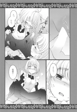 Page 17 of Maid to Goshujin-sama