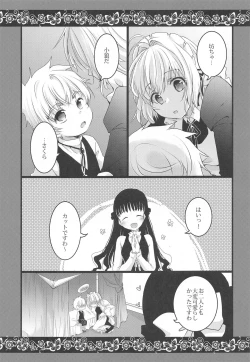Page 6 of Maid to Goshujin-sama