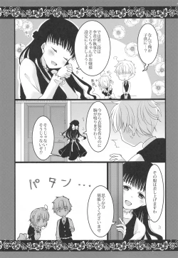 Page 8 of Maid to Goshujin-sama