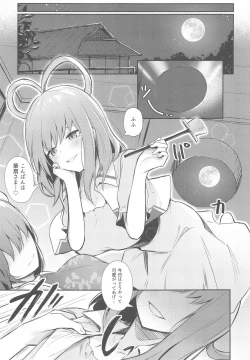 Page 8 of Kasen-chan no Jasen Rouraku Challenge