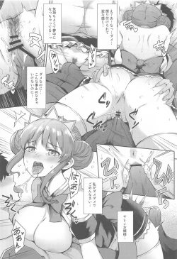 Page 10 of Saren Ojou-sama Gomennasai