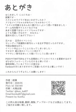 Page 25 of Saren Ojou-sama Gomennasai