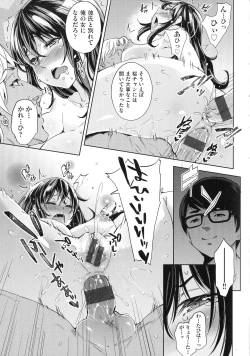 Page 135 of Ochinchin ni Makete shimatta Onnanoko-tachi