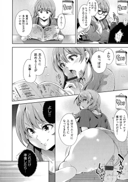 Page 14 of Ochinchin ni Makete shimatta Onnanoko-tachi