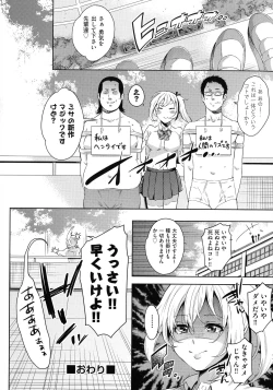 Page 198 of Ochinchin ni Makete shimatta Onnanoko-tachi