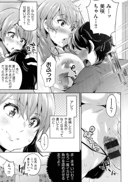 Page 21 of Ochinchin ni Makete shimatta Onnanoko-tachi