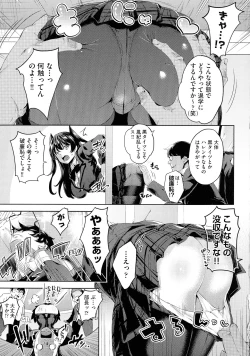 Page 41 of Ochinchin ni Makete shimatta Onnanoko-tachi