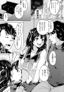 Page 95 of Ochinchin ni Makete shimatta Onnanoko-tachi