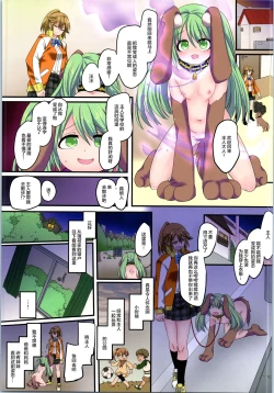 Page 17 of 聖騎士団 ジュエルナイツ 3話 黒に囚われる翠玉