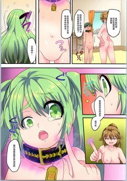 Page 5 of 聖騎士団 ジュエルナイツ 3話 黒に囚われる翠玉