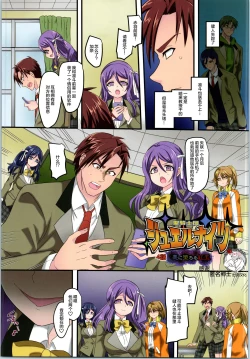 Page 1 of 聖騎士団 ジュエルナイツ 4話 悪に堕ちる紅玉