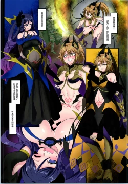 Page 21 of 聖騎士団 ジュエルナイツ 4話 悪に堕ちる紅玉