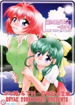 Page 1 of Kiite wa Dame desu... na Hibi