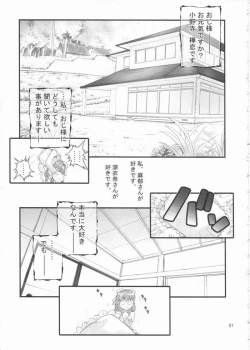 Page 2 of Kiite wa Dame desu... na Hibi