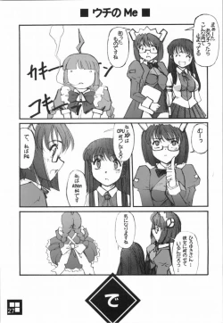 Page 24 of Sukoderu Teinkouzu