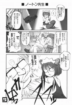 Page 26 of Sukoderu Teinkouzu